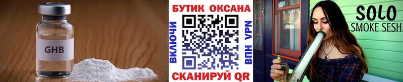 БУТИРАТ буратино  Болохово 
