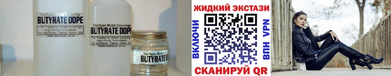БУТИРАТ BDO Болохово