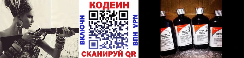 Кодеин напиток Lean (лин)  гидра ссылки  Болохово 
