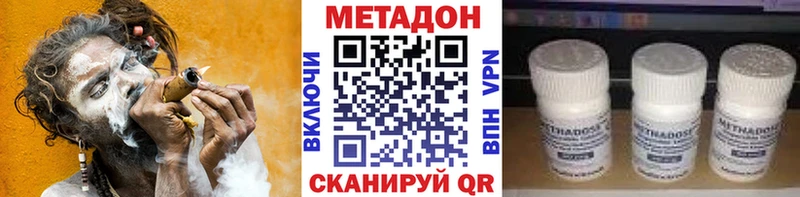 Метадон methadone  Болохово 